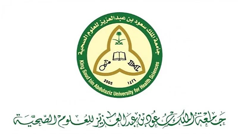 جامعة الملك سعود تعلن عن توفر وظائف في عدة تخصصات
