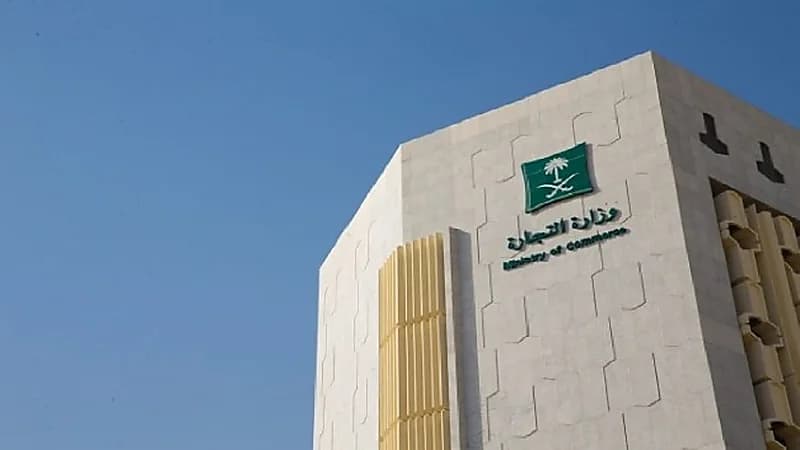 التجارة توضح شروط رئيسية لفتح وإصدار السجل التجاري