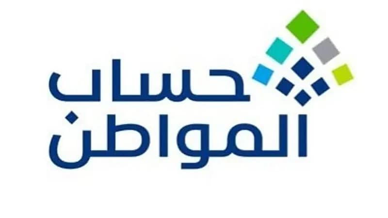 تنويه من حساب المواطن بشأن الدخل المسجل في  التأمينات