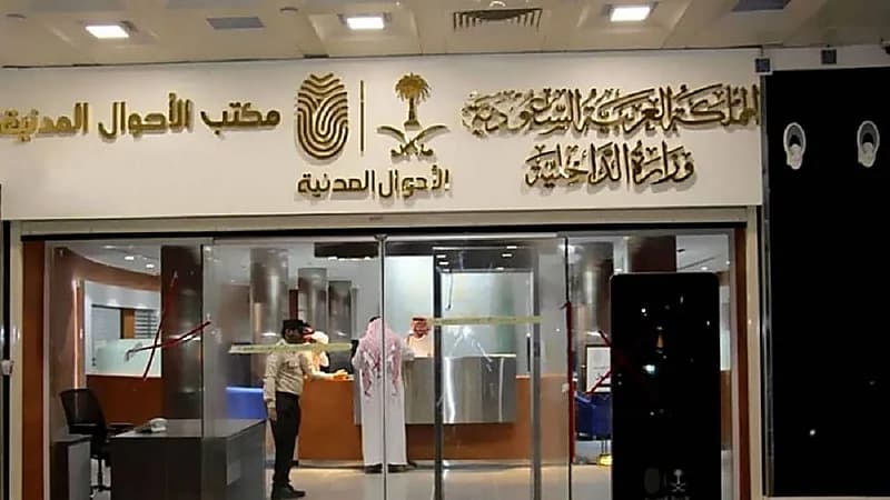 الأحوال المدنية تعلن عن 4 خدمات يمكن الحصول عليها إلكترونيًا عبر أبشر