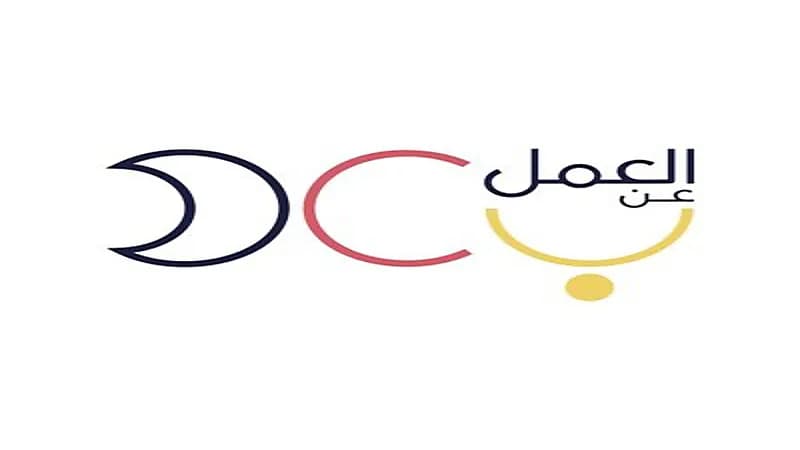 "العمل عن بُعد" يجيب عن أبرز الأسئلة الشائعة