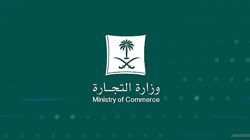 إتاحة إصدار تراخيص تخفيضات يوم التأسيس إلكترونيًا