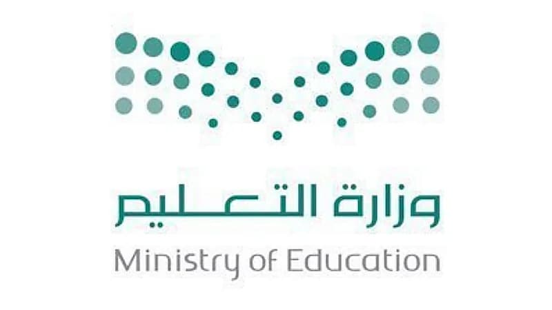 تعليق الدراسة غدا بمكة والجموم وبحرة