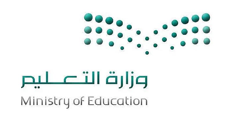استئناف الفصل الدراسي الثالث بعد إجازة العيد وعودة التوقيت الصيفي بالرياض