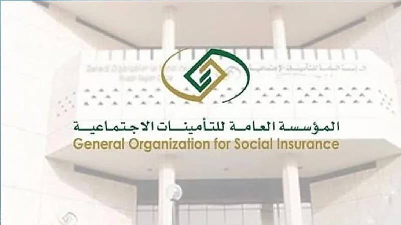 فتح باب التوظيف في "التأمينات الاجتماعية"
