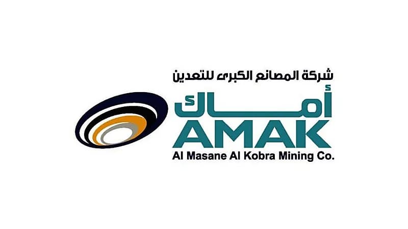 أماك تعلن موعد بدء مرحلة التشغيل التجاري لمشروع توسعة منجم المصانع
