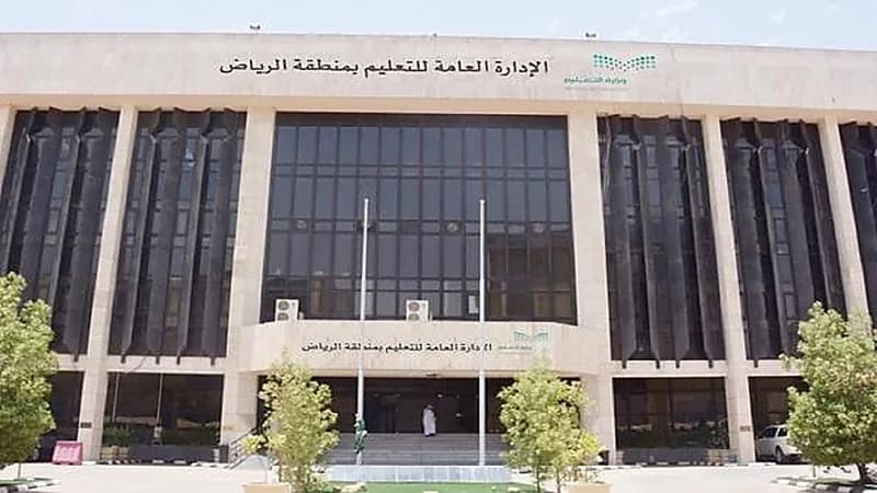 تعليم الرياض يحتفي بيوم العالمي للصحة النفسية