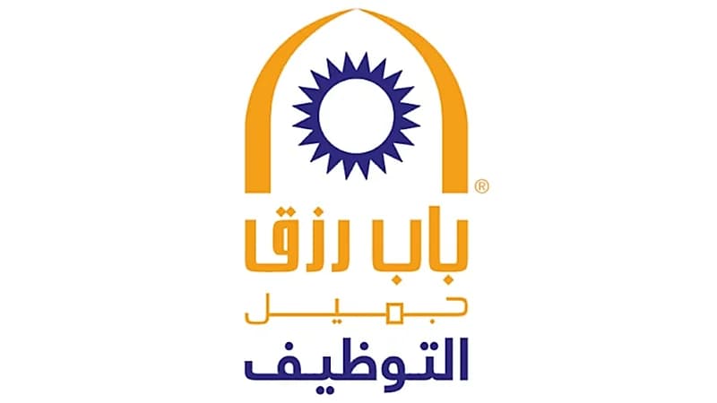 أكثر من 75 وظيفة للرجال والنساء توفرها شركة باب رزق جميل