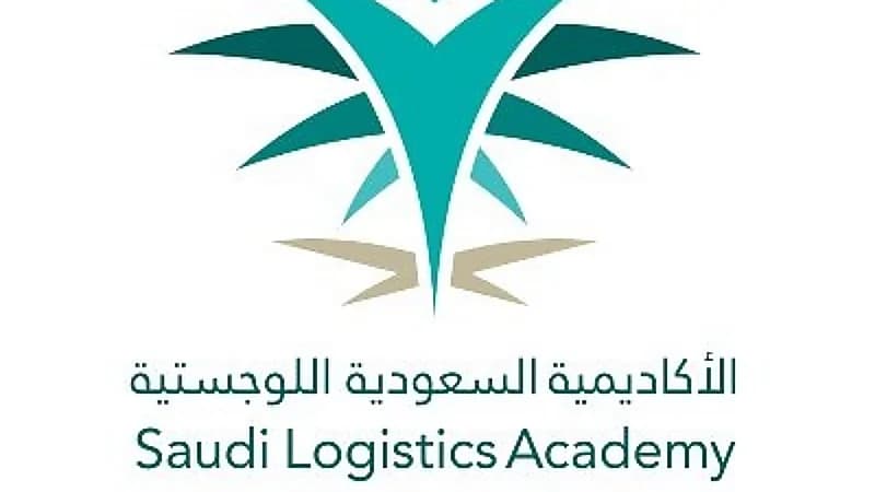 الأكاديمية اللوجستية تتيح التسجيل للدفعة الثامنة