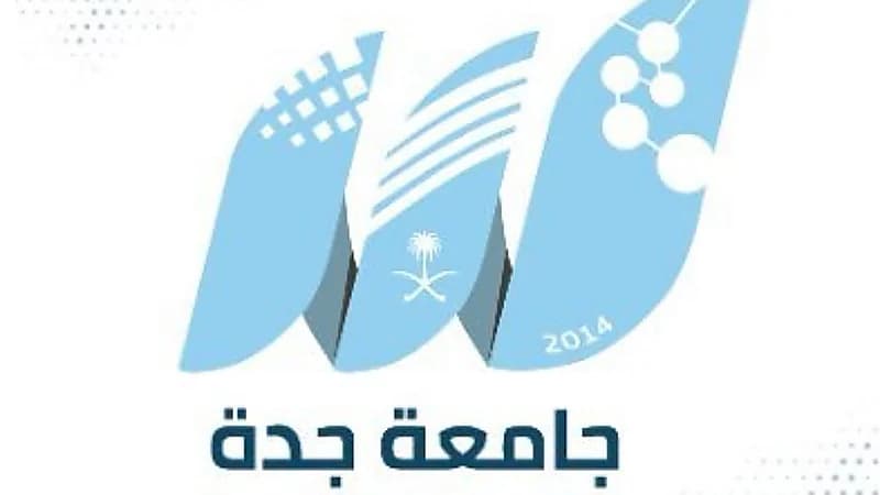 تعليق الدراسة الحضورية في جامعة جدة