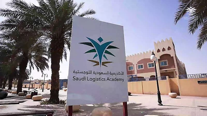 تدريب مبتدئ بالتوظيف في الأكاديمية السعودية اللوجستية