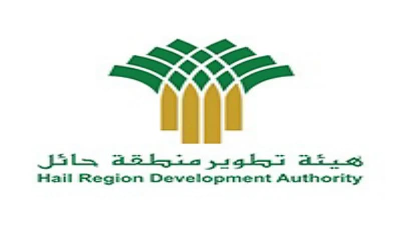 وظائف شاغرة بمختلف المجالات بهيئة تطوير منطقة حائل