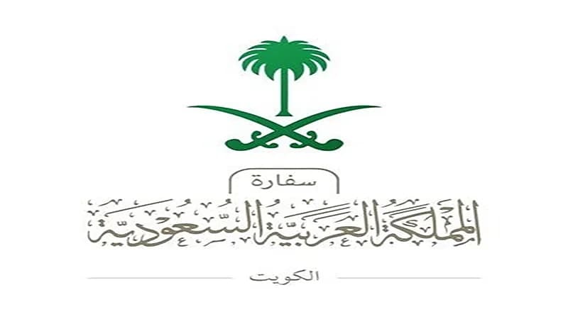 سفارة مملكة بالكويت تتوعد بملاحقة مروجي الأخبار الكاذبة