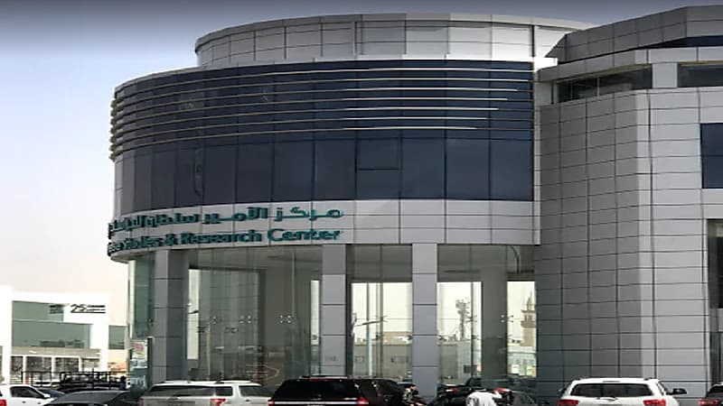 وظيفة مشرف أمن بمركز الأمير سلطان للدراسات والبحوث الدفاعية