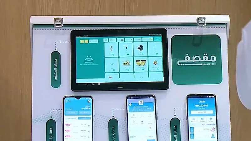 تطبيق مقصفي يتيح لولي الأمر شحن رصيد الطالب بحد معين لضبط عمليات الشراء ‏⁧‫.. فيديو