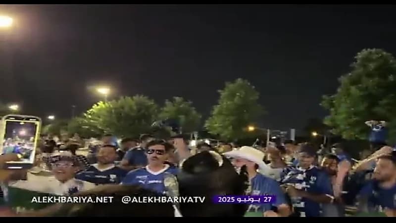 احتفالات هلالية خارج الملعب بعد ضمان التأهل لدور الـ16 بمونديال الأندية... فيديو