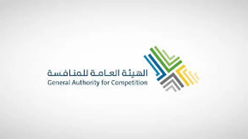 الهيئة العامة للمنافسة تعلن عن وظائف شاغرة