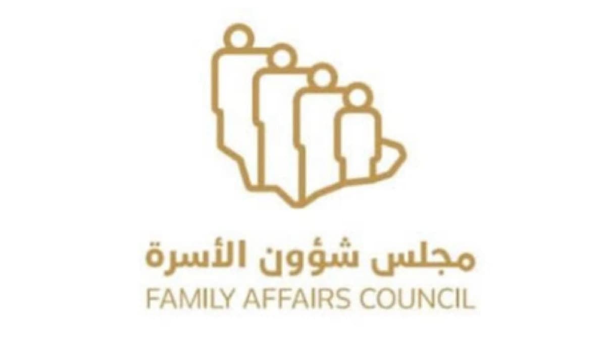 مجلس شؤون الأسرة يوفر 3 وظائف شاغرة للجنسين