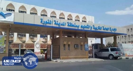 تعليم المدينة تكشف أخر تطورات حادث وفاة الطالب « تويشبيكوف»