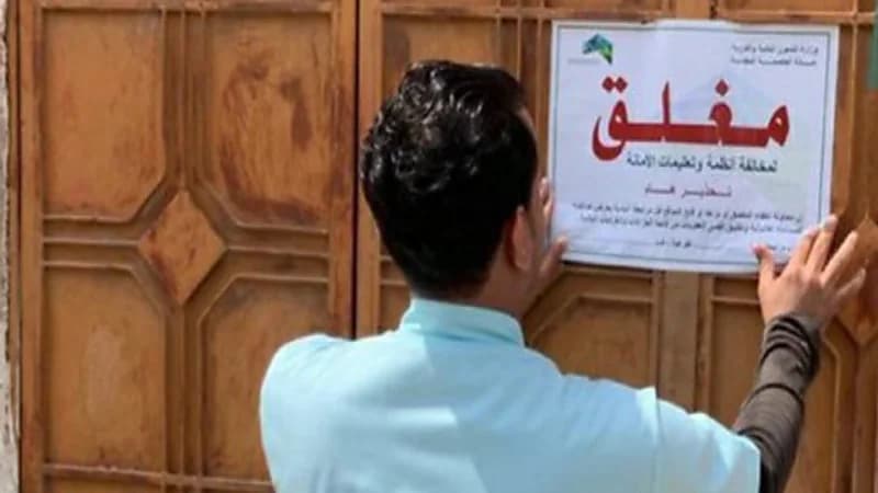 ضبط حظائر أغنام  مخالفة ومصادرة أكثر من 500 كيلوجرام من الأسماك الفاسدة في مكة