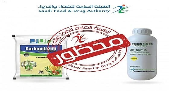 الغذاء والدواء: بقايا المبيدات ضمن الحدود المسموح بها في التمور