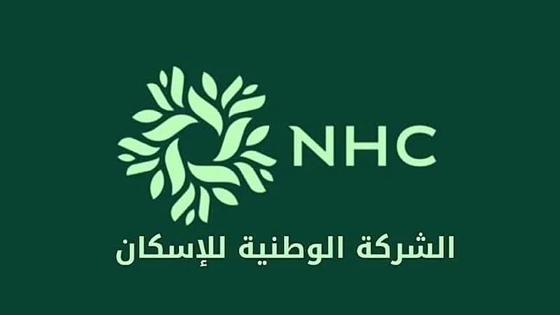 الشركة الوطنية للإسكان تعلن عن وظائف شاغرة