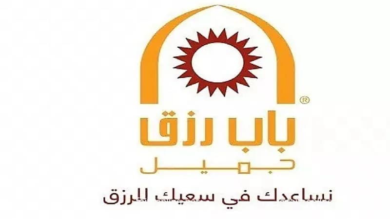 شركة باب رزق جميل تعلن عن وظائف شاغرة