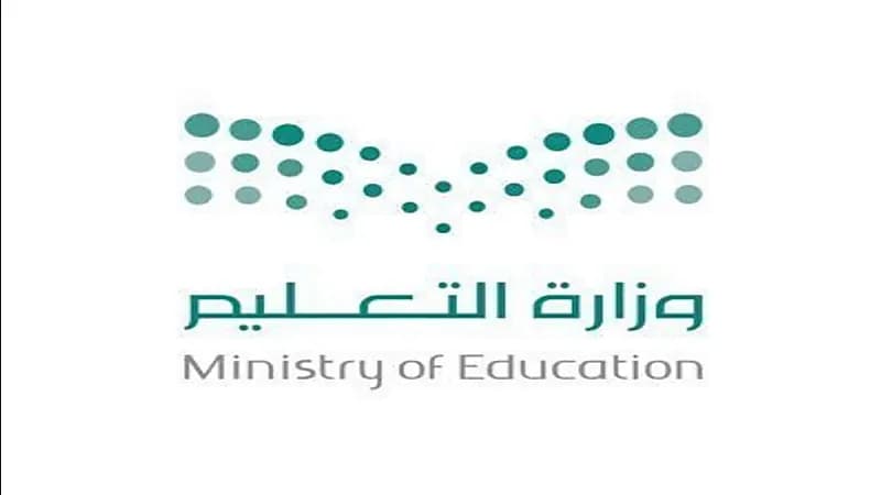 "تعليم الحدود الشمالية" يعلن توقيت الدوام الشتوي