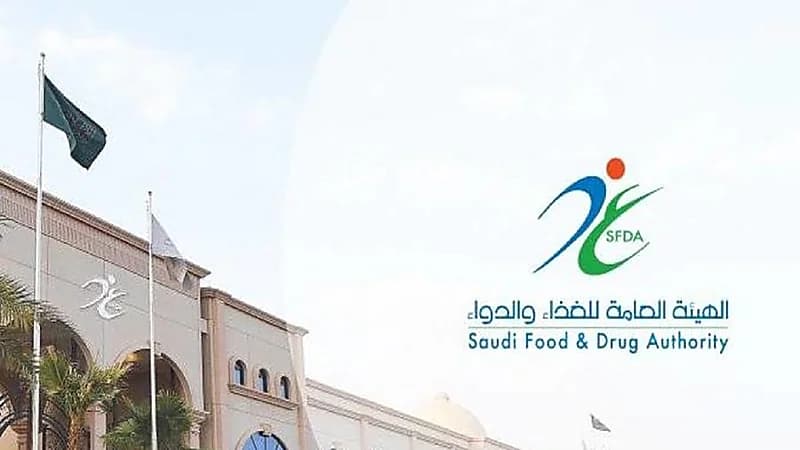 "الغذاء والدواء" تطلق منصة "تواصل"