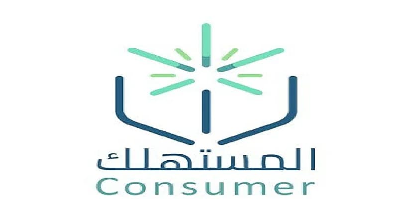 حالات يجوز فيها لمقدم الخدمة الإفصاح عن بيانات المستهلك