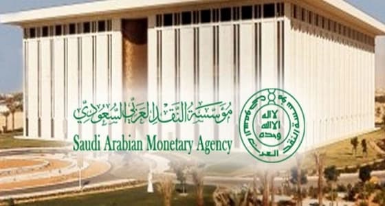 211 مليار ريال قيمة ارتفاع القروض العقارية للأفراد والشركات بنهاية 2017
