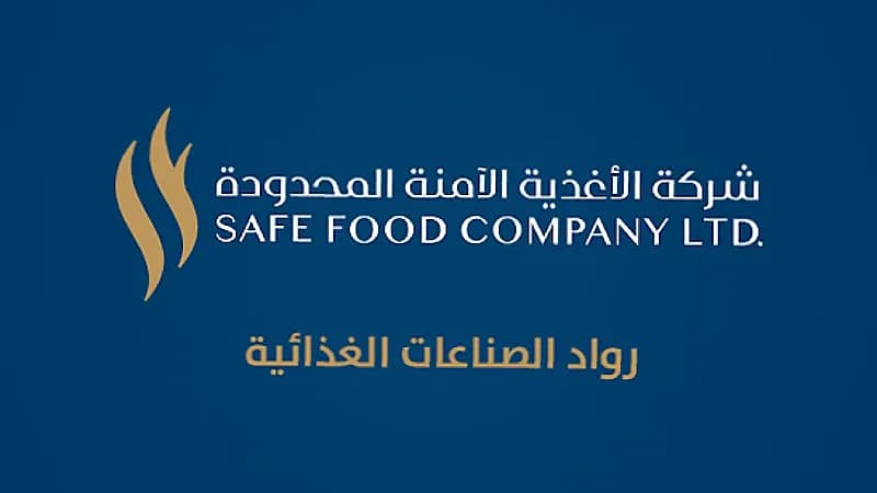 وظائف شاغرة بشركة الأغذية الآمنة المحدودة