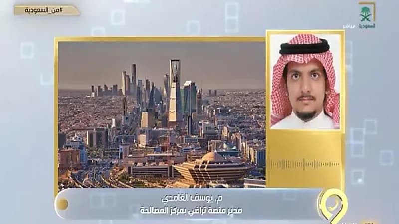 بالفيديو.. الغامدي يوضح طريقة الإستفادة من منصة تراضي