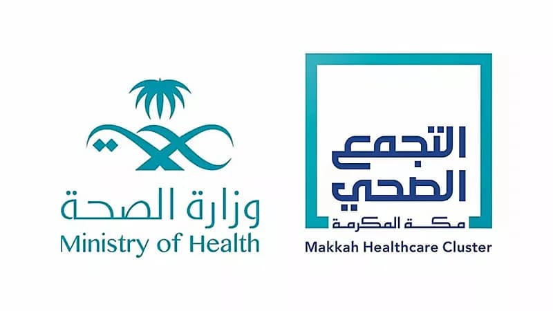 تجمع مكة المكرمة الصحي يوفر وظائف شاغرة للجنسين