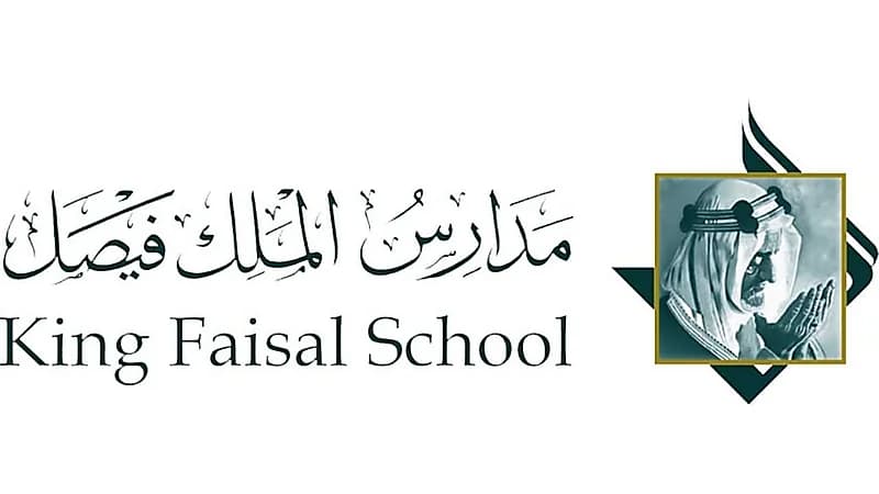 مدارس الملك فيصل توفر وظائف شاغرة