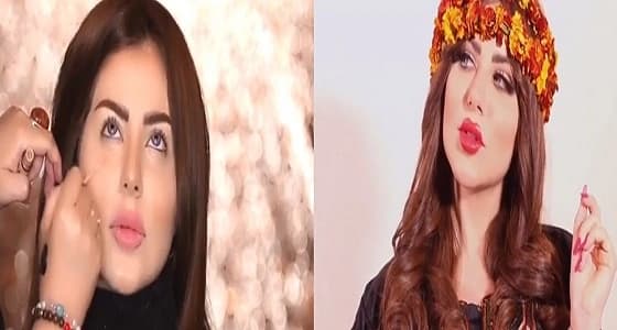 بالفيديو.. حليمة بولند تذهل المتابعين بمكياج نفذته خبيرة تجميل سعودية