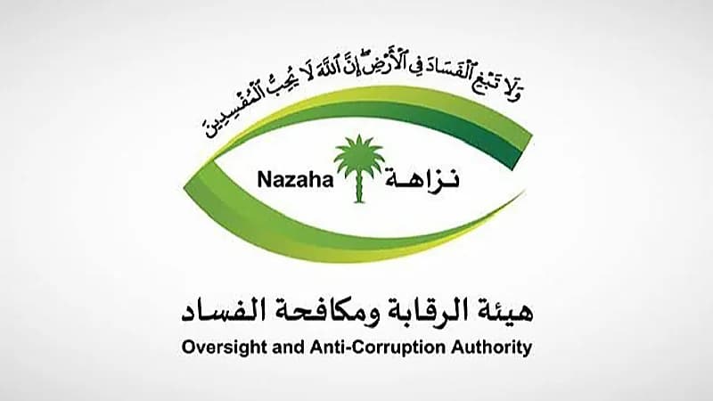 نزاهة توقف 126 متهمًا في 6 وزارات