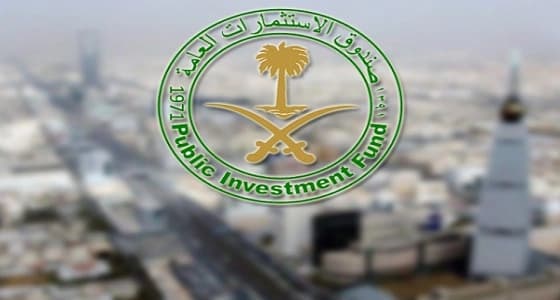 " بلومبرج " : صندوق الثروة السيادي بالمملكة يتطلع للاقتراض
