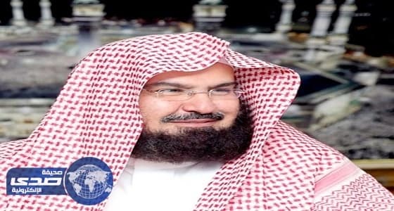 " السديس " يوجّه بتخفيض أسعار عبوات ماء زمزم للحجاج