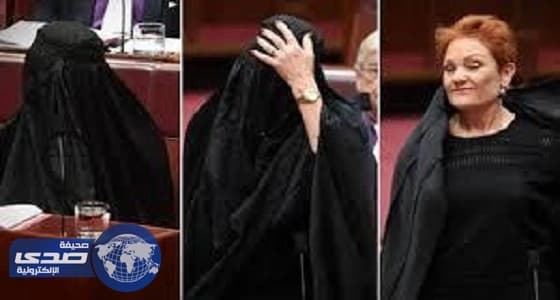 بالفيديو.. طرد نائبة استرالية أساءت للمسلمين