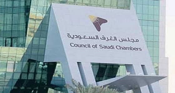 اللائحة التنفيذية تعلن تعديل اشتراكات رسوم الغرف التجارية