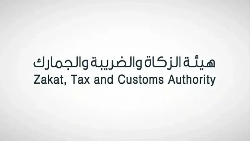 "الزكاة والضريبة" تجيب على تساؤل خاص بنقل مليكة رخصة محل لشخص آخر