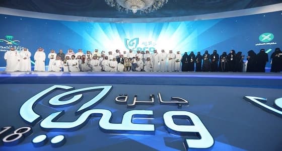 الصحة تكرم الفائزين بجائزة وعي