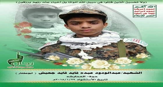 الحوثيون يستخدمون الأطفال في القتال