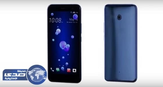 بالفيديو.. «إتش تي سي» تطلق هاتفها الجديد «يو11» بإمكانيات ليس لها مثيل