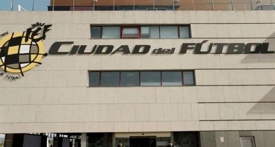 إعلان موعد انتخابات الاتحاد الإسباني لكرة القدم
