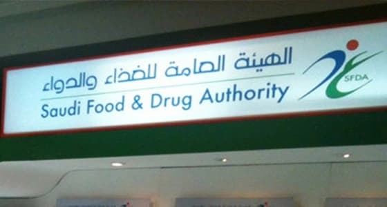 الغذاء والدواء : الشركات التي لم تسجل في " التتبع " مخالفة للأنظمة