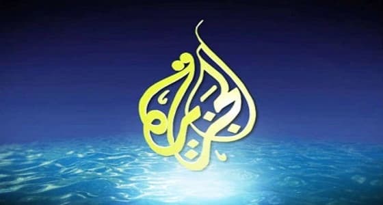 الجزيرة القطرية تتخبط لعزل وزير الخارجية الأمريكي