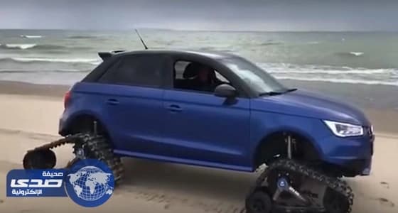 بالفيديو.. أودي S1 مجنزرة تمارس المرح على الشواطئ