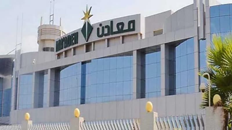 وظائف شاغرة لدى شركة التعدين العربية السعودية